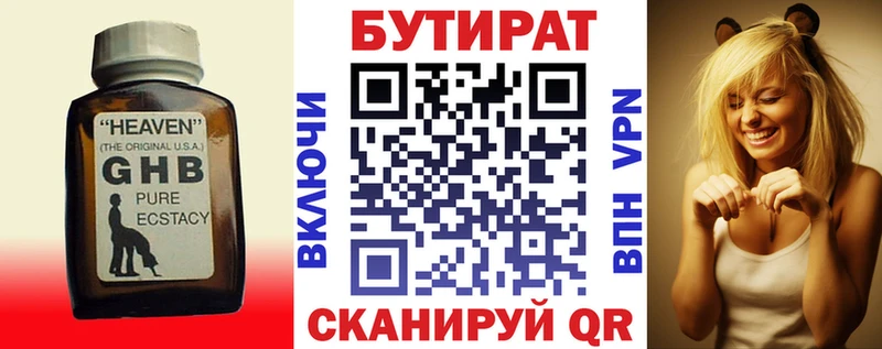 сколько стоит  Камышлов  БУТИРАТ бутик 