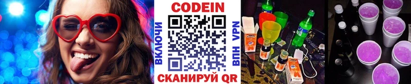 Кодеиновый сироп Lean напиток Lean (лин) Камышлов