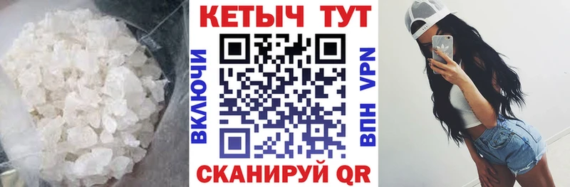 Кетамин VHQ  Камышлов 