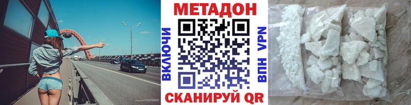 блэк спрут зеркало  Камышлов  МЕТАДОН VHQ 